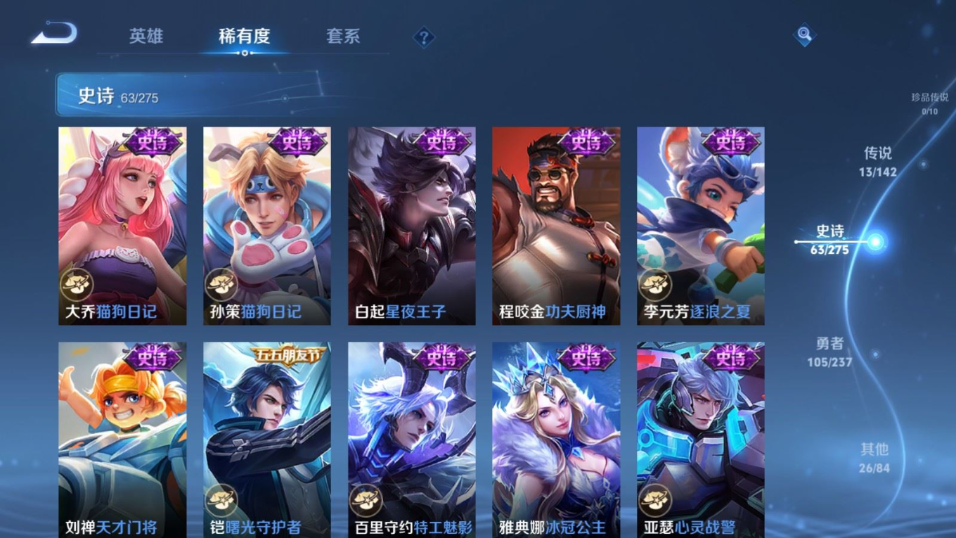 WZQM4216593王者荣耀账号详情图12