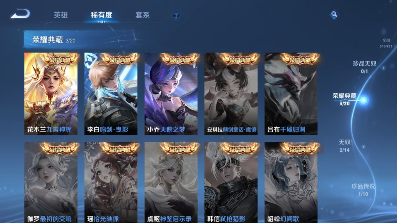 WZQM4216611王者荣耀账号详情图7