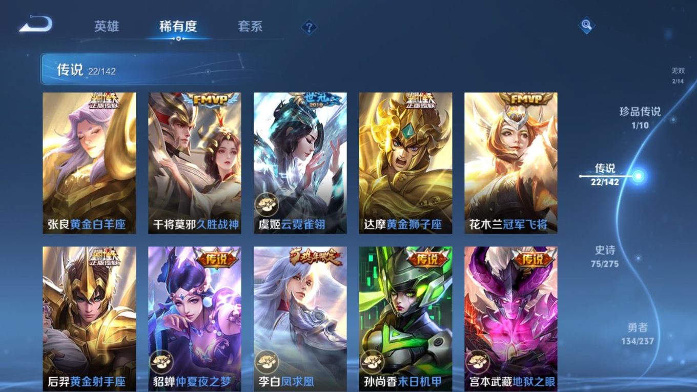 WZQM4216611王者荣耀账号详情图11