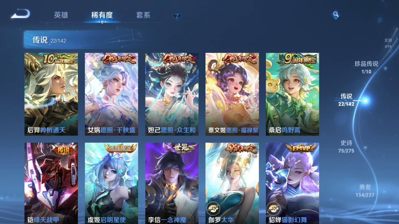 WZQM4216611王者荣耀账号详情图10