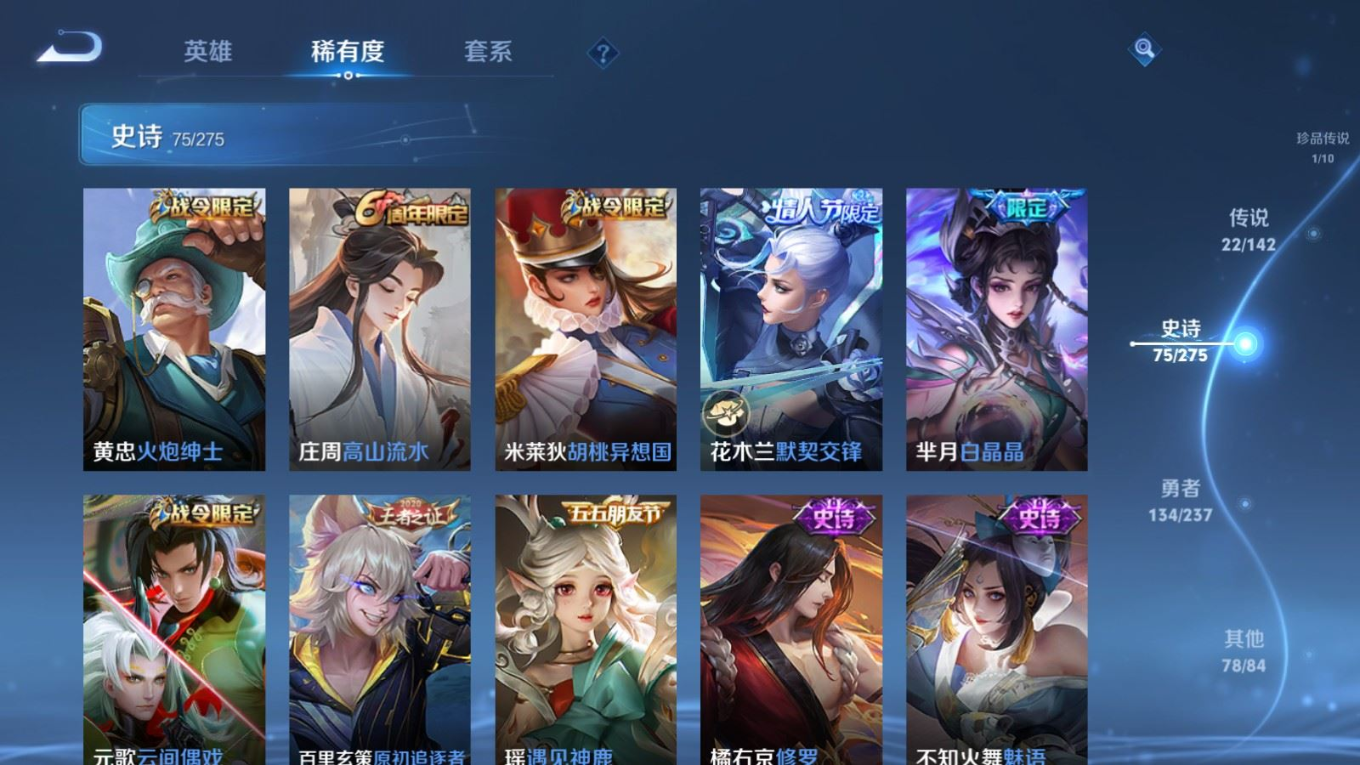 WZQM4216611王者荣耀账号详情图14