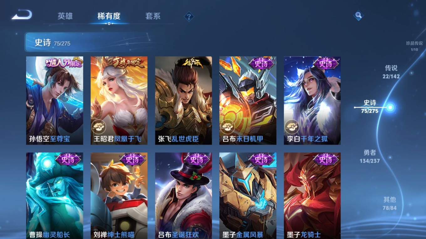 WZQM4216611王者荣耀账号详情图17