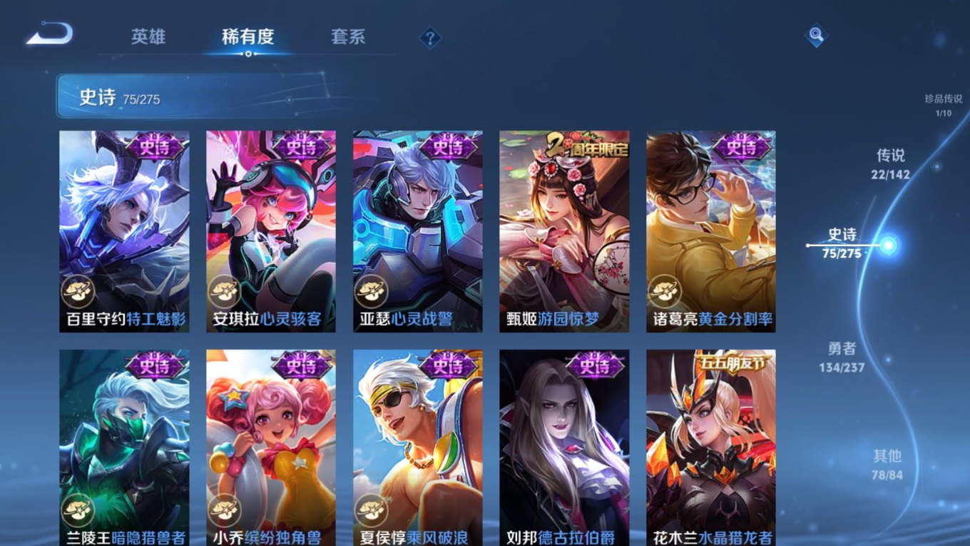 WZQM4216611王者荣耀账号详情图18