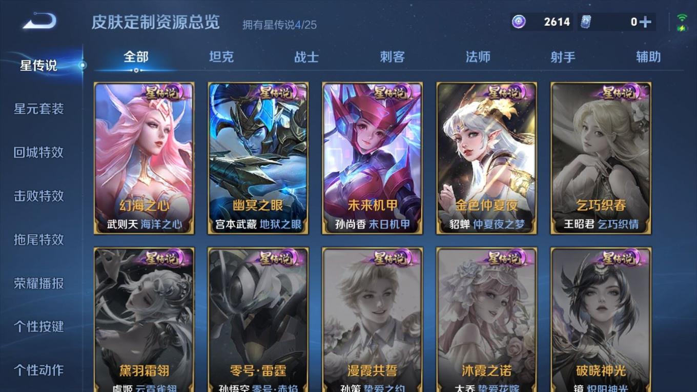 WZQM4216611王者荣耀账号详情图23