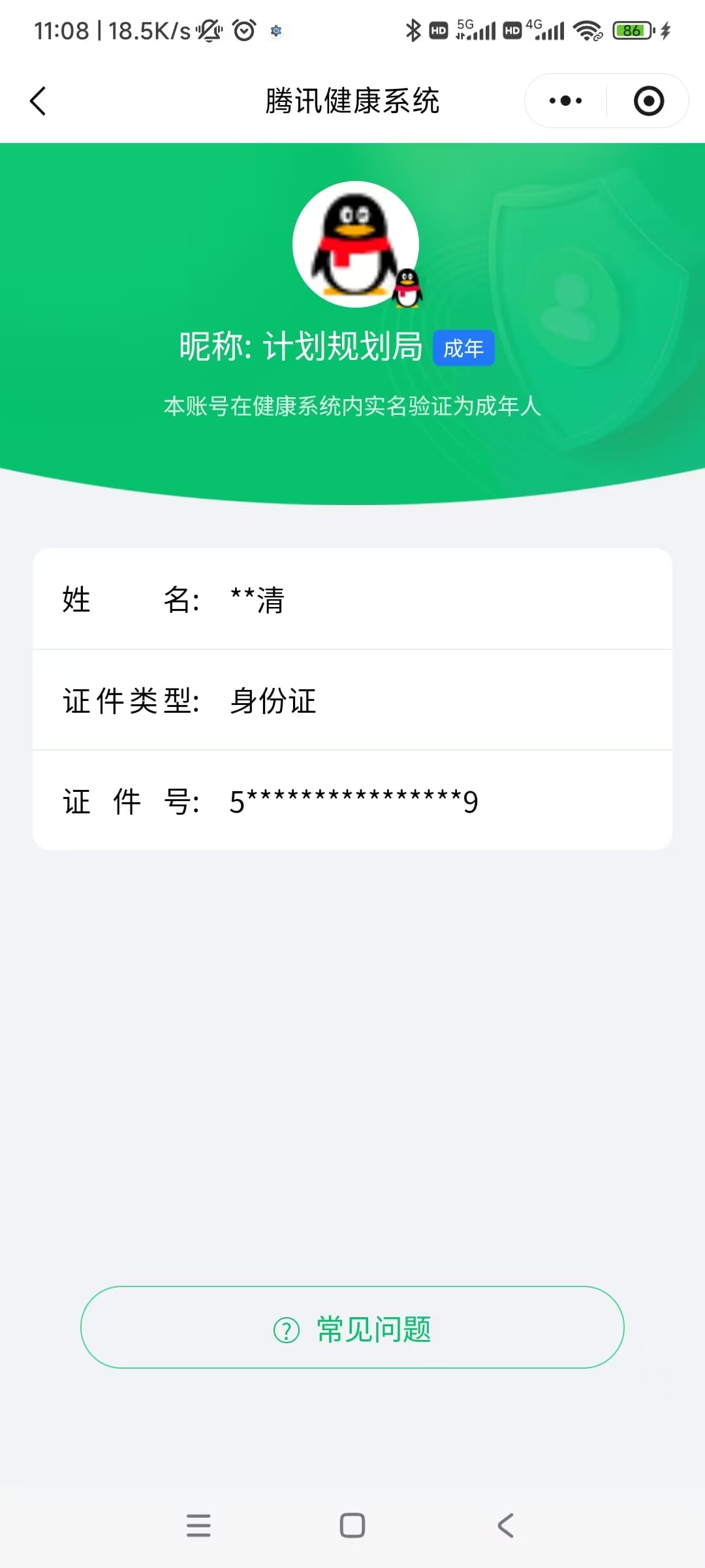 CFQM457911穿越火线账号详情图21