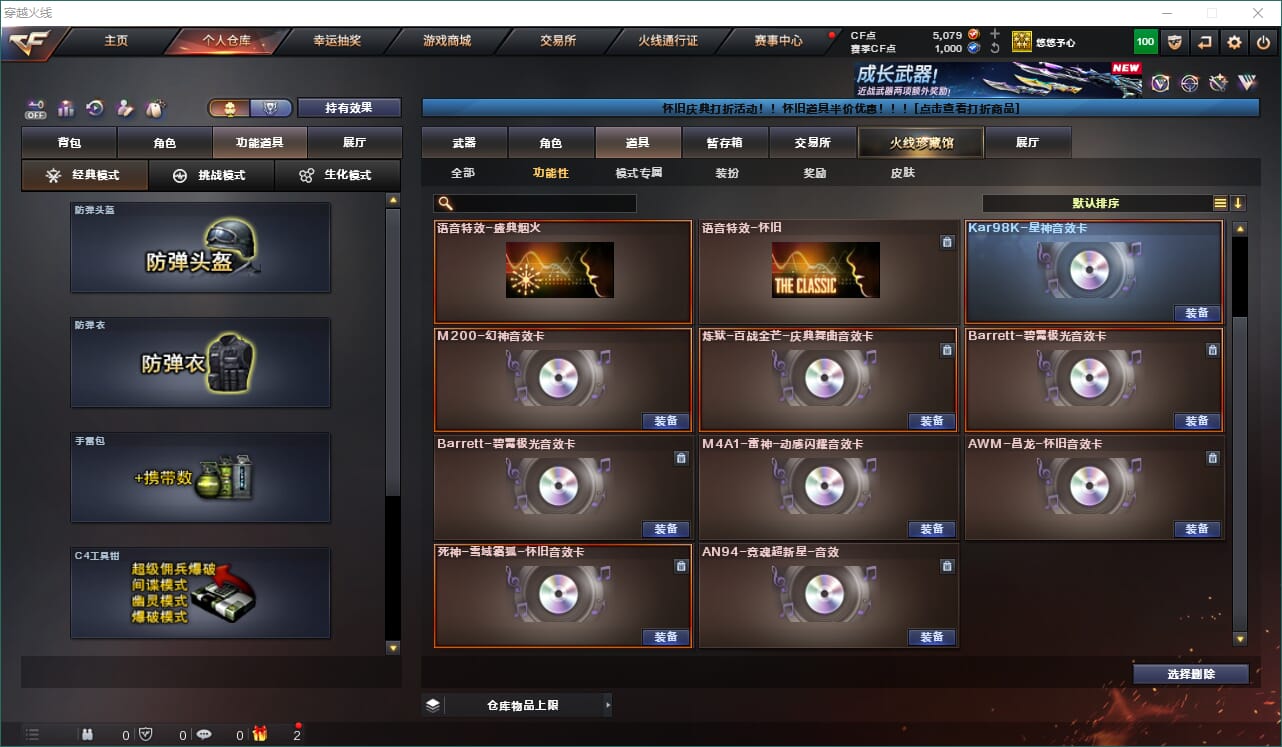 CFQM457911穿越火线账号详情图13