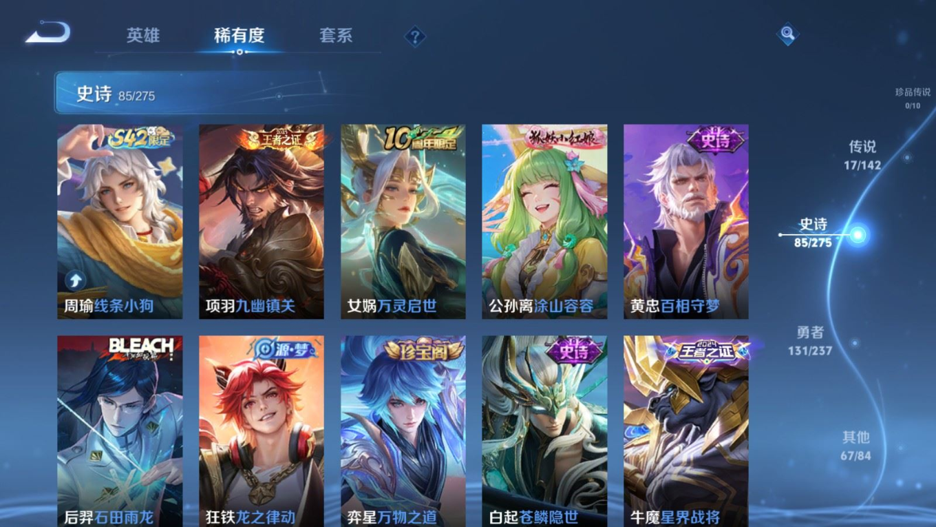 WZQM4216621王者荣耀账号详情图10