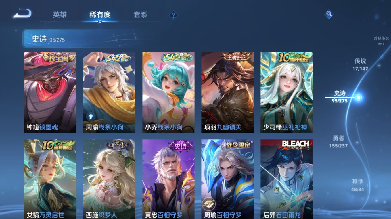 WZQM4216632王者荣耀账号详情图11