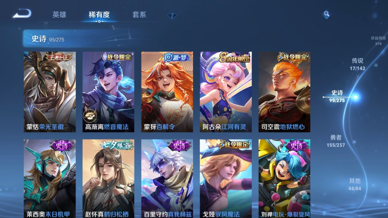 WZQM4216632王者荣耀账号详情图14