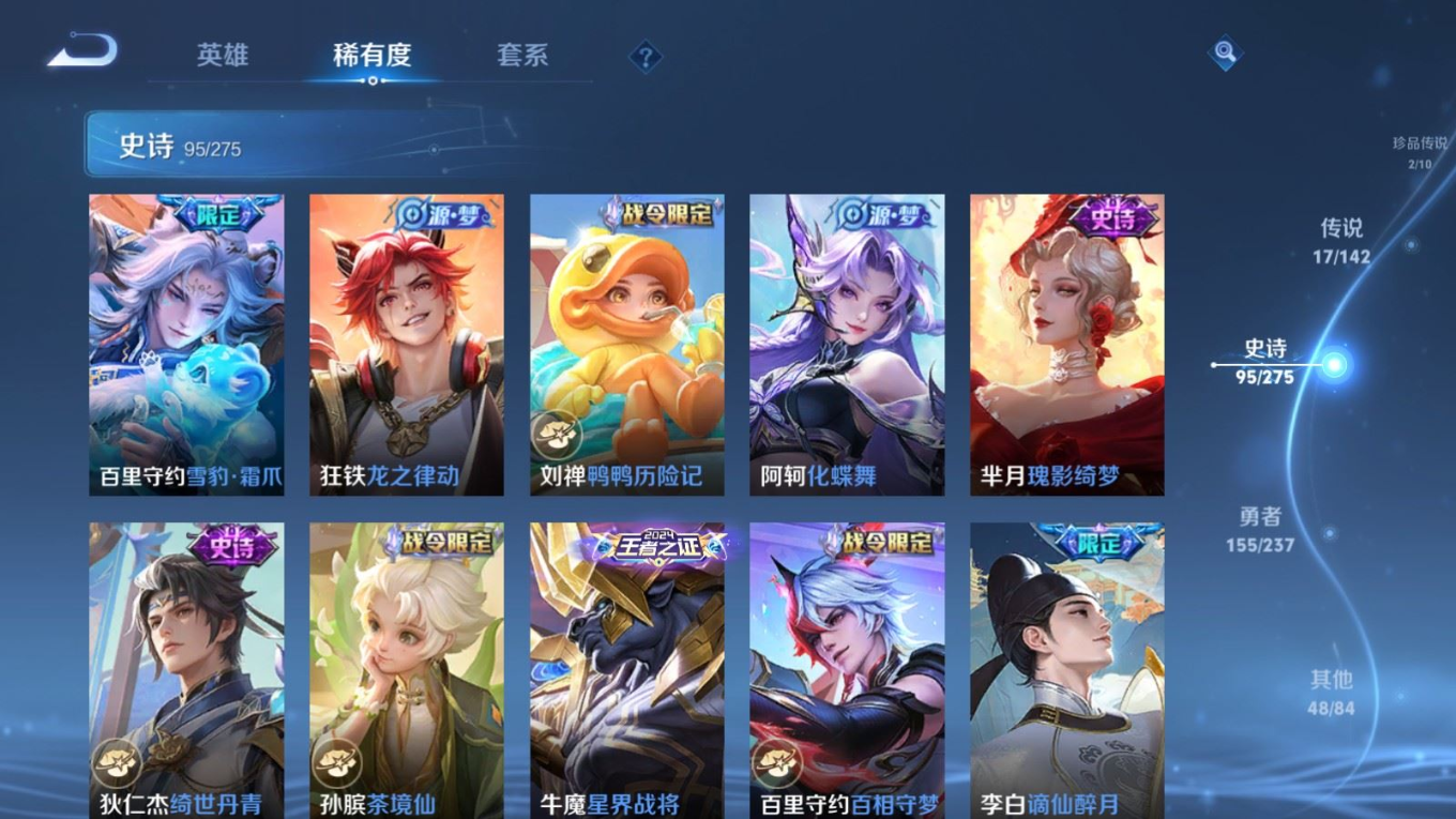 WZQM4216632王者荣耀账号详情图12