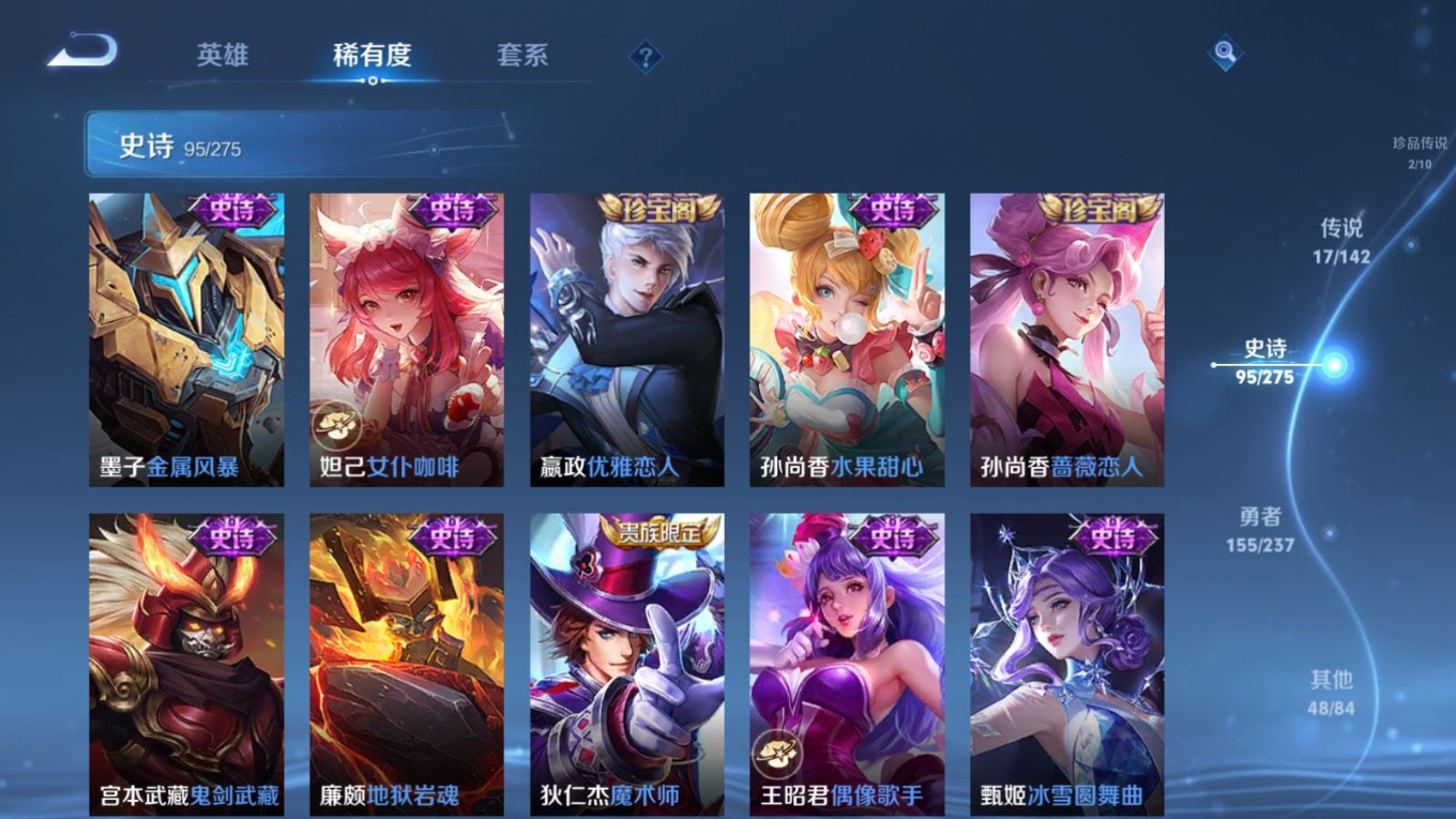 WZQM4216632王者荣耀账号详情图19