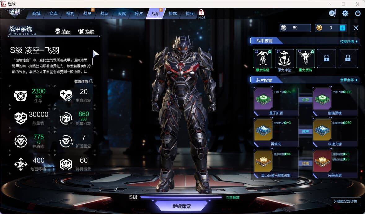 yc9234/电信/878秘境基础伤害/传...