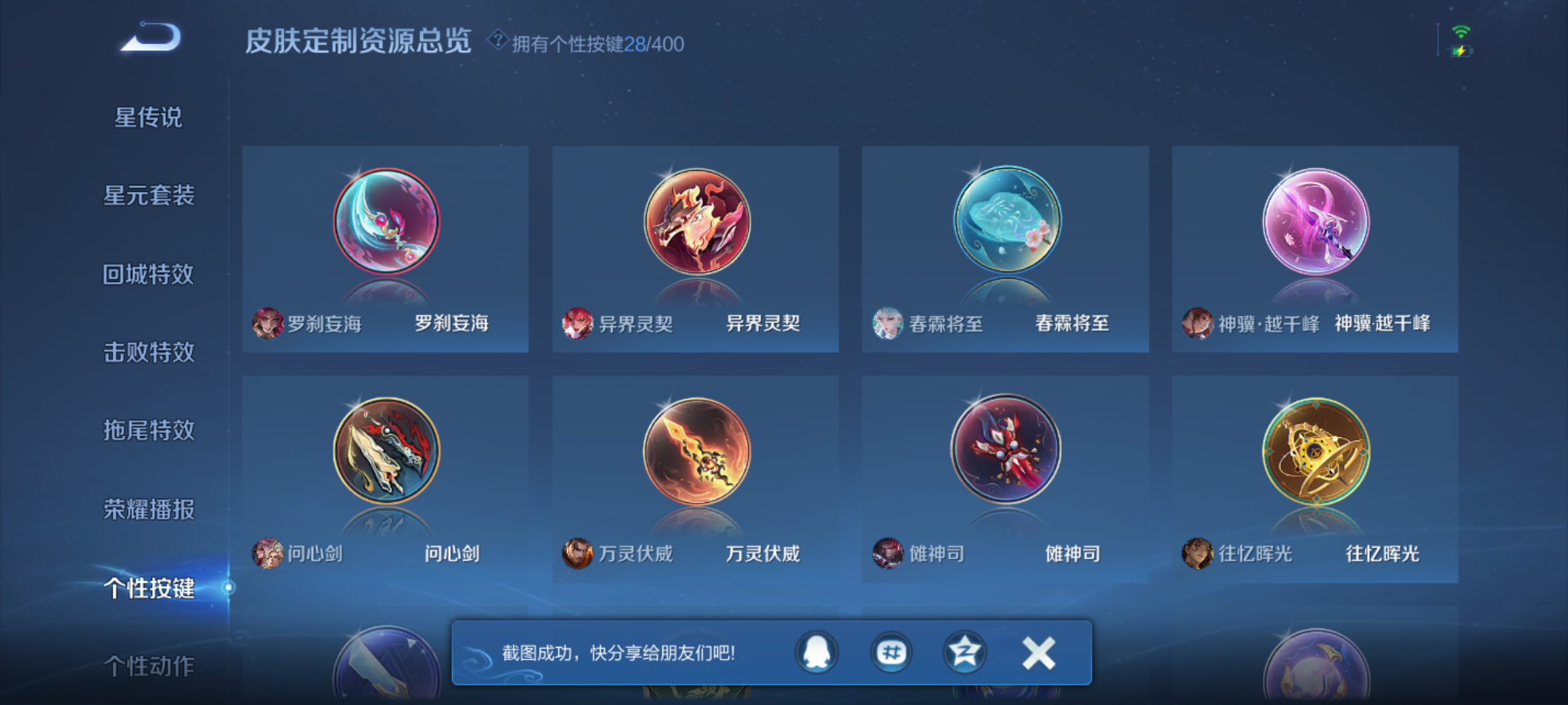 WZQM4216648王者荣耀账号详情图9