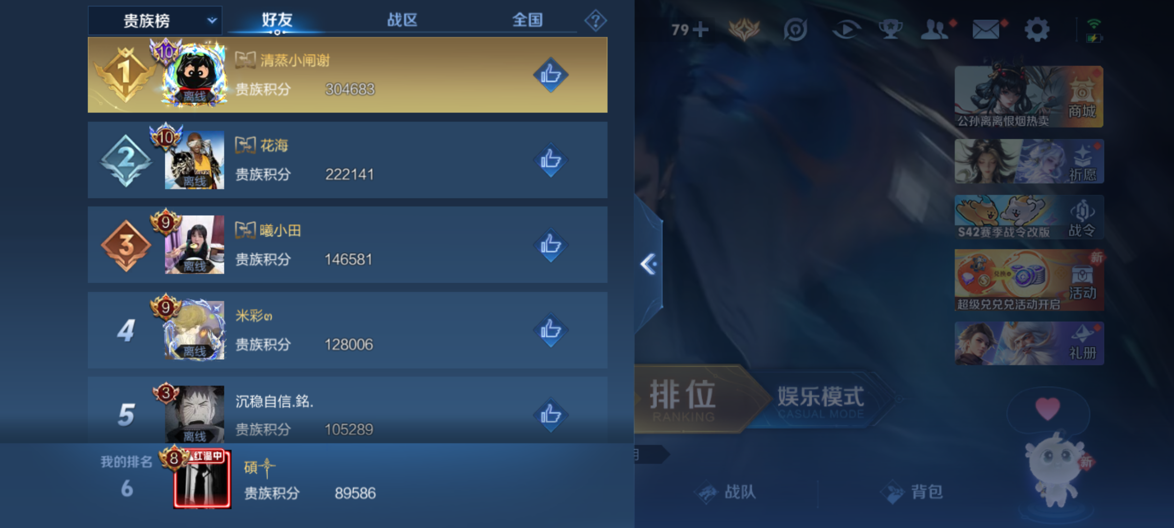 WZQM4216648王者荣耀账号详情图12