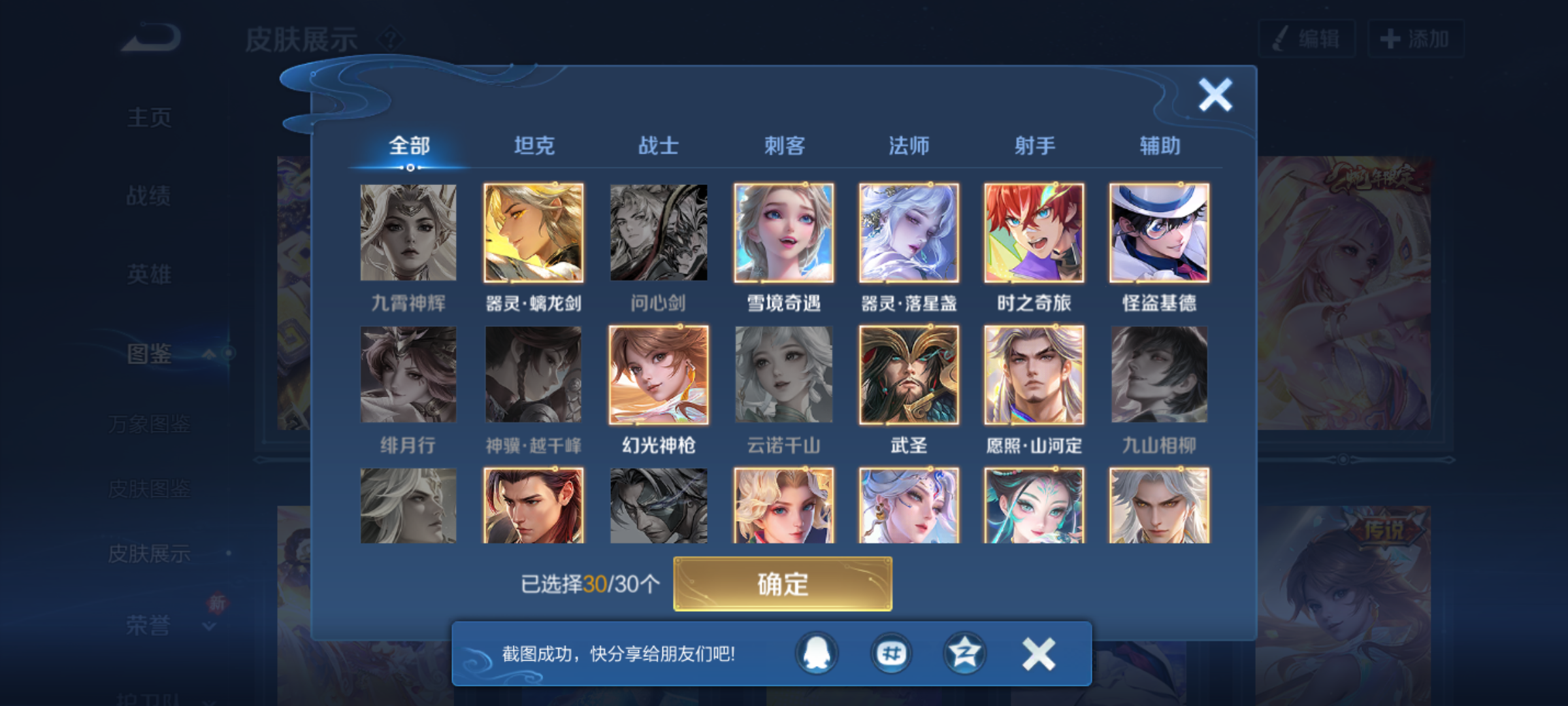 WZQM4216648王者荣耀账号详情图10