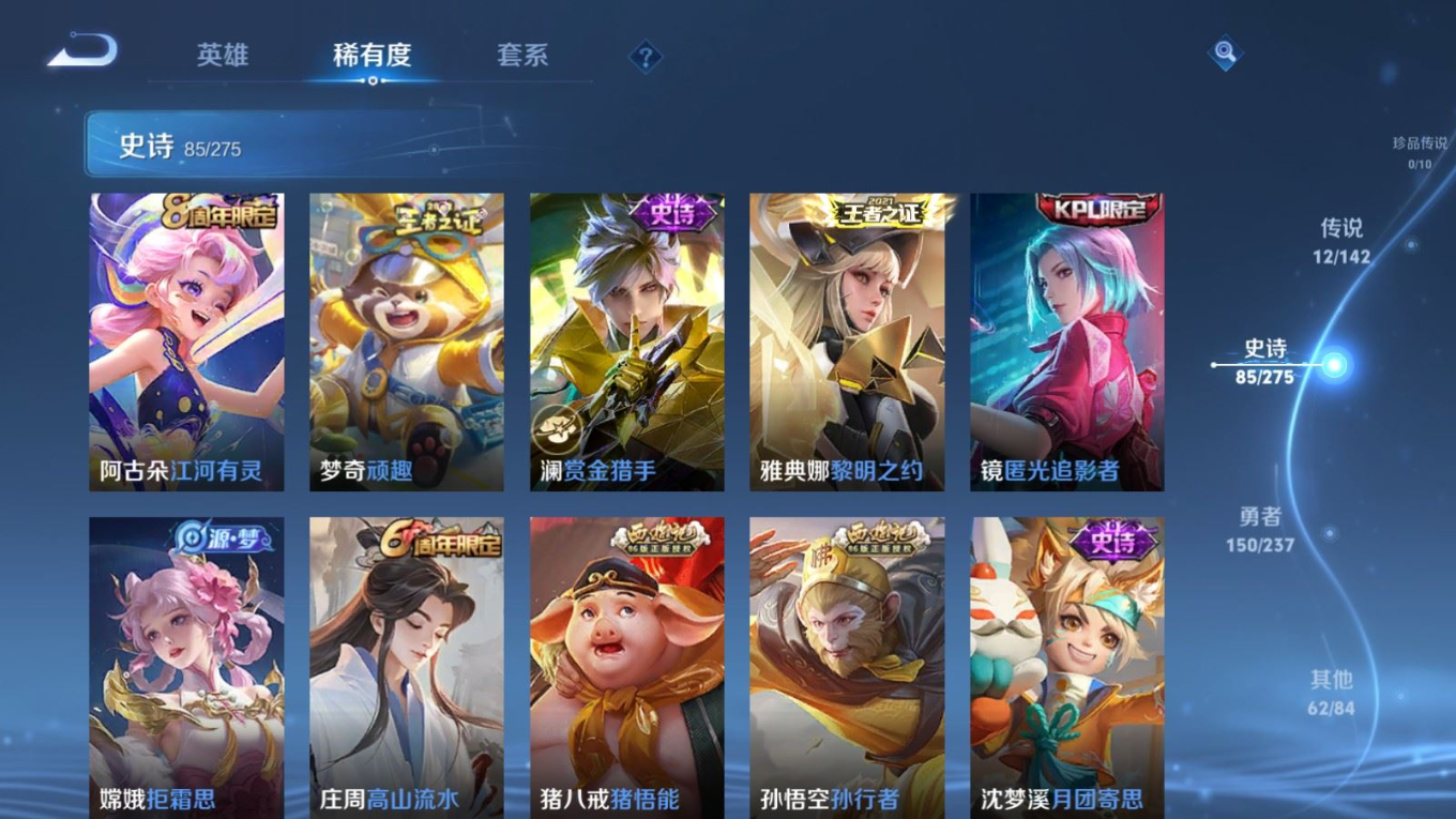 WZQM4216647王者荣耀账号详情图11