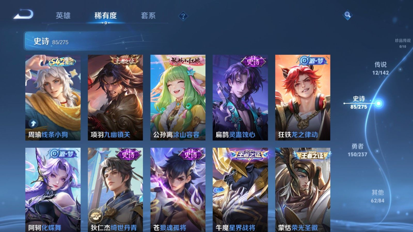 WZQM4216647王者荣耀账号详情图10