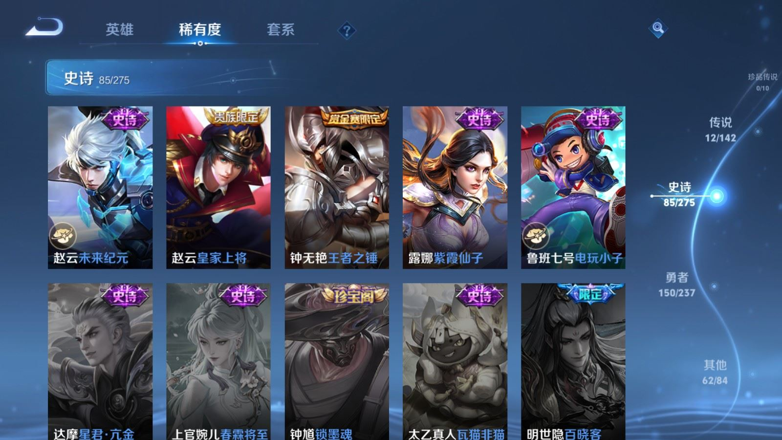 WZQM4216647王者荣耀账号详情图16