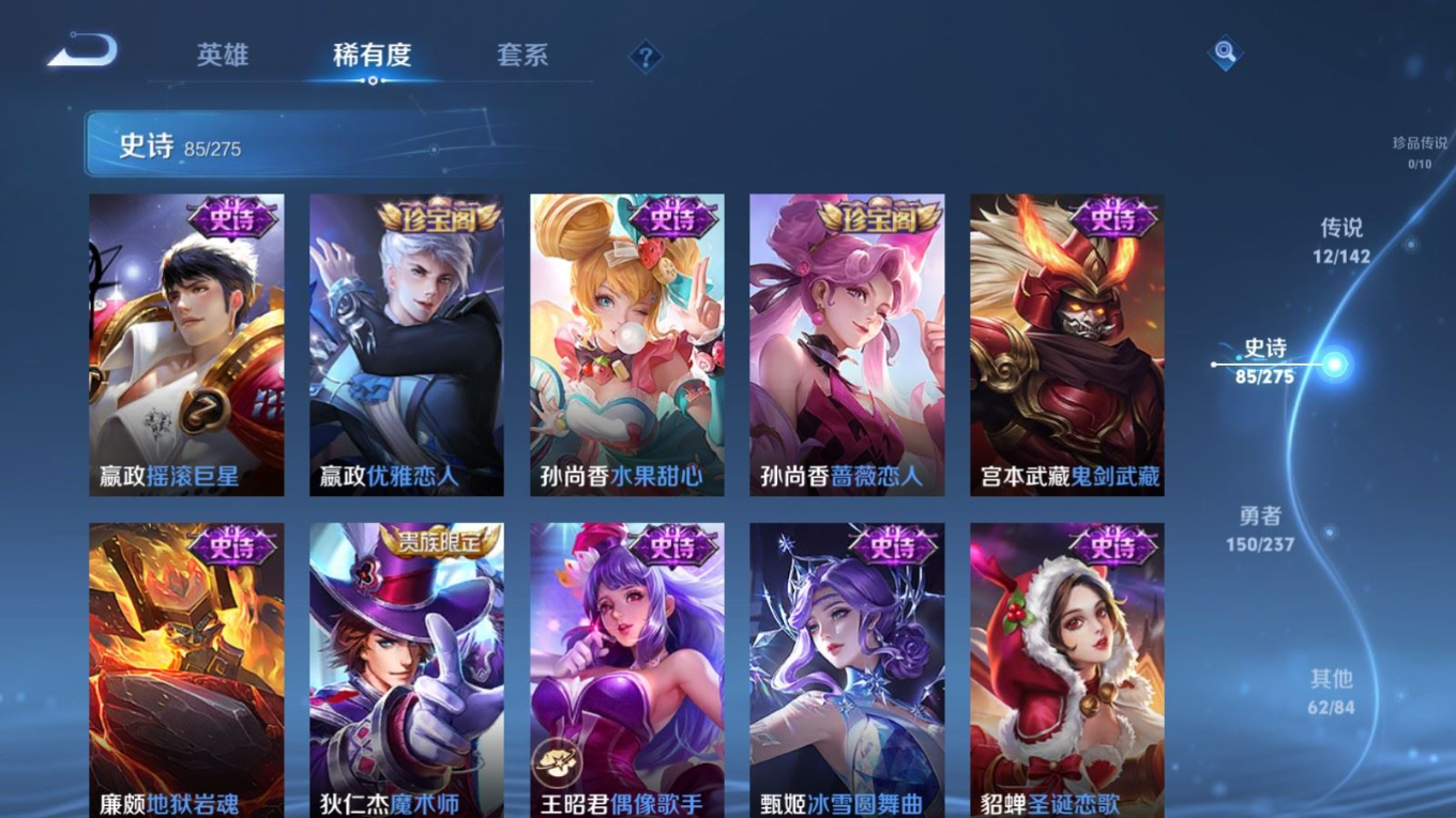 WZQM4216647王者荣耀账号详情图18