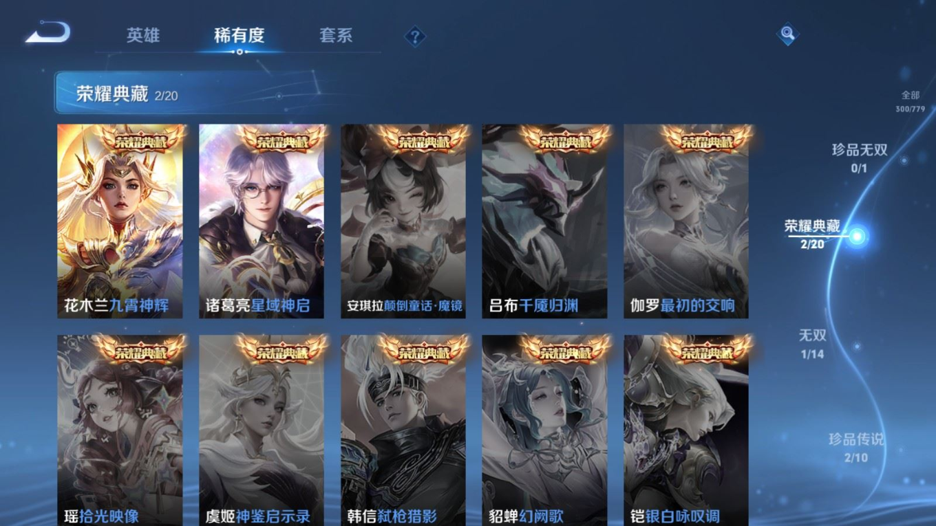 WZQM4216656王者荣耀账号详情图7