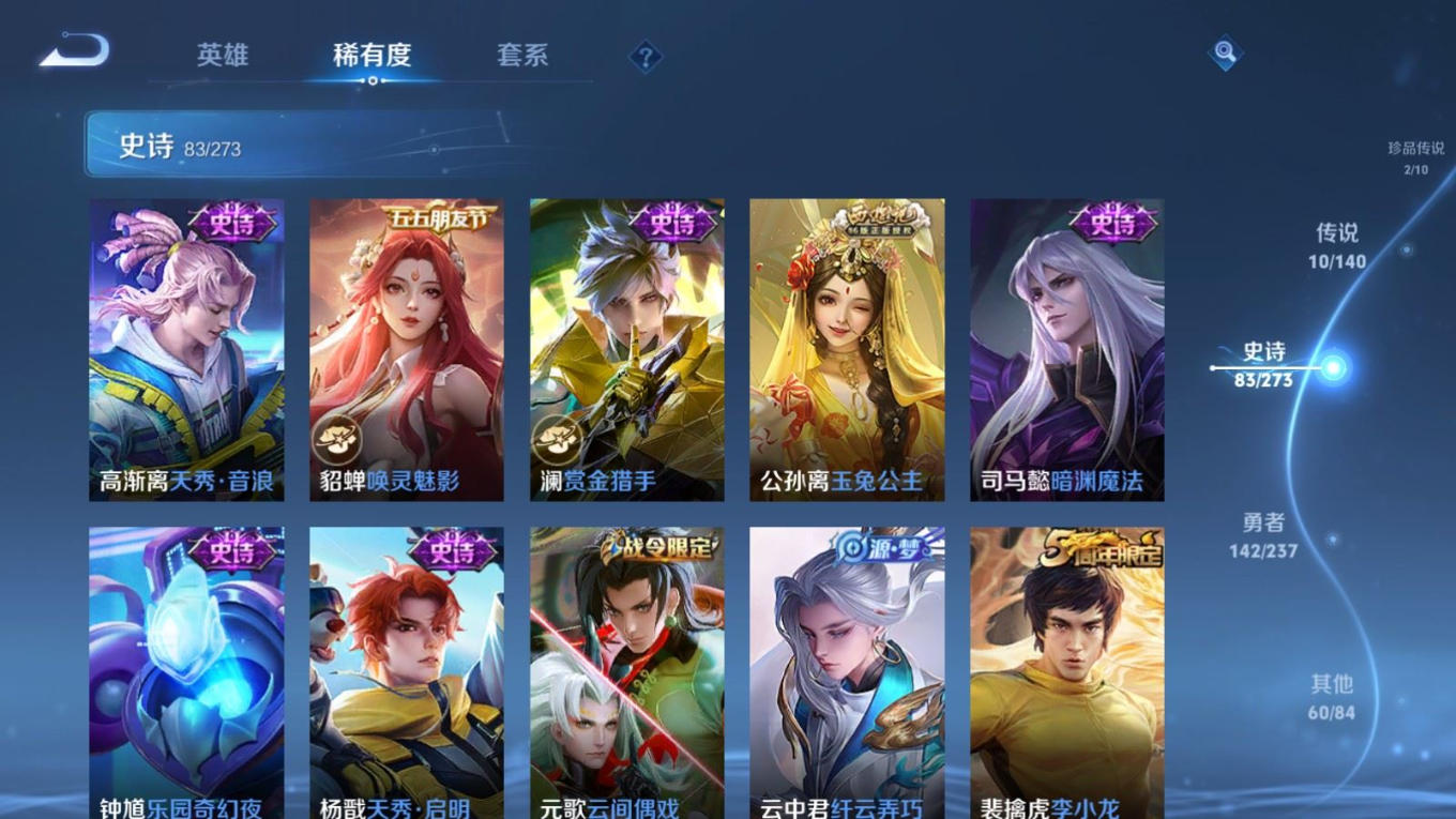 WZQM4216656王者荣耀账号详情图16