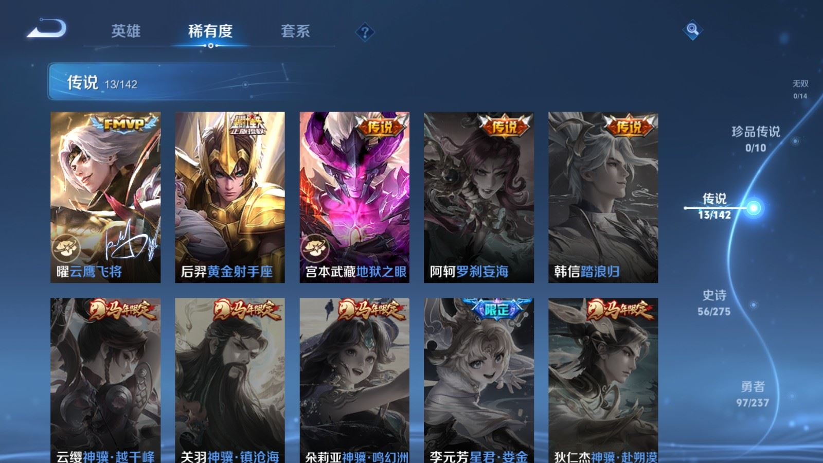 WZQM4216664王者荣耀账号详情图8