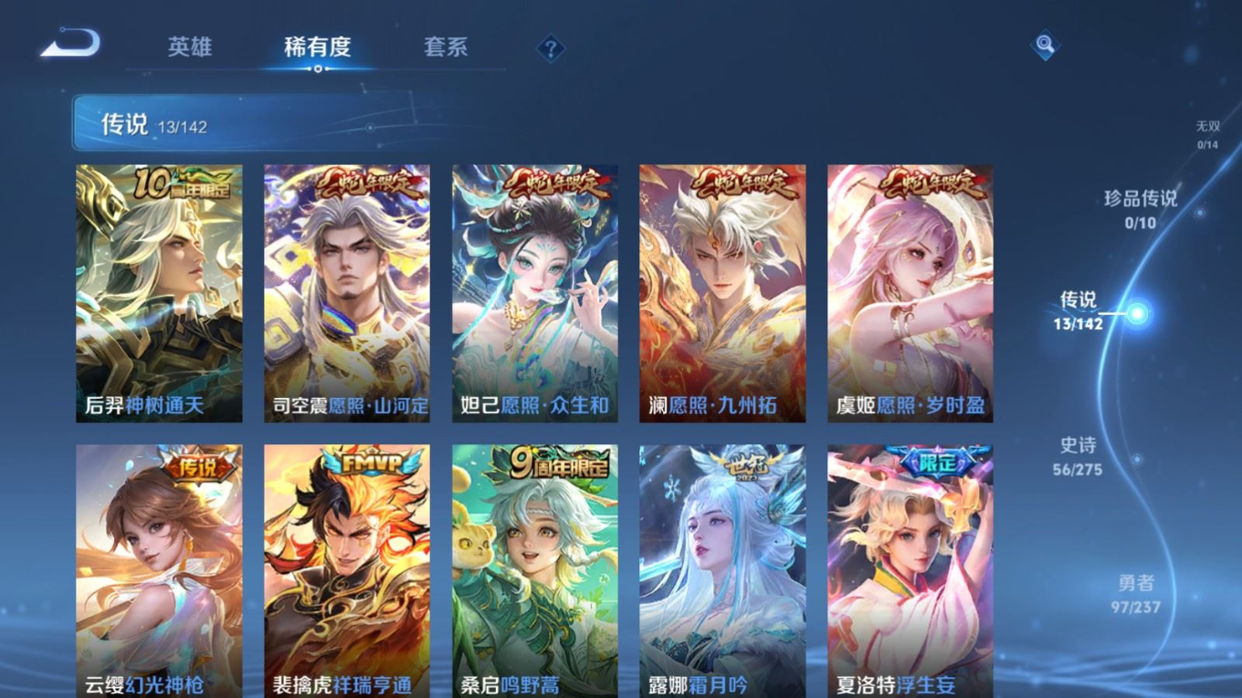 WZQM4216664王者荣耀账号详情图9