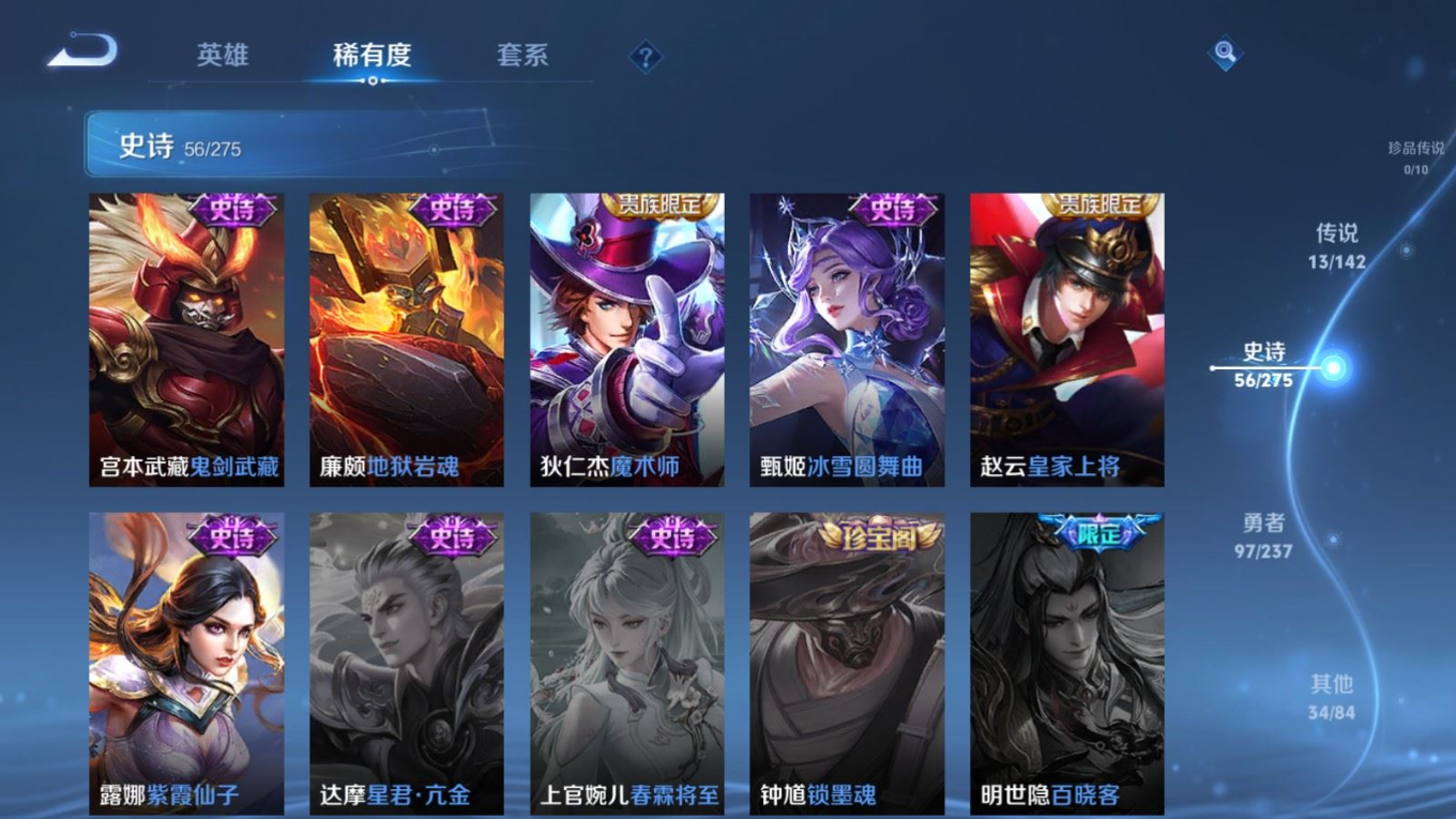 WZQM4216664王者荣耀账号详情图16