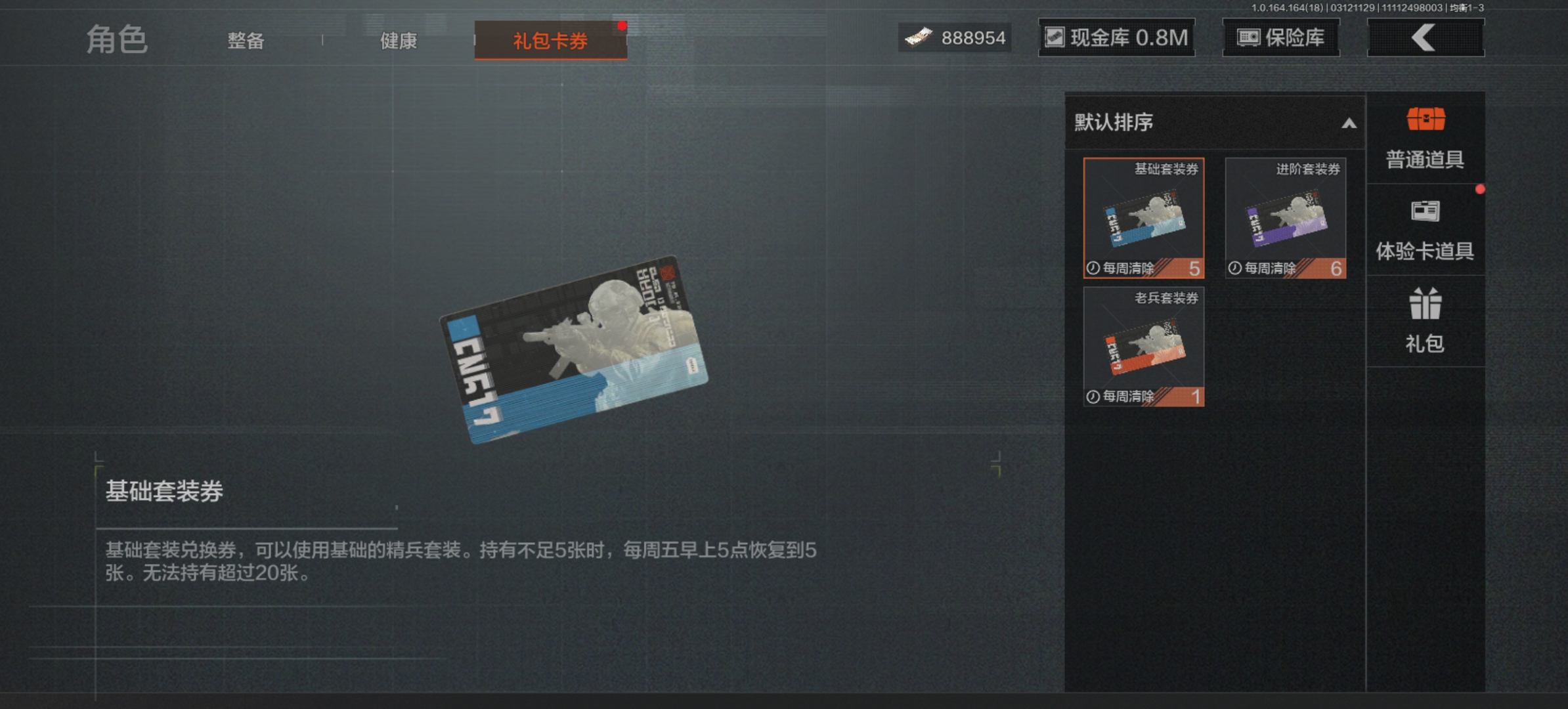 AQCMW414308暗区突围账号详情图8