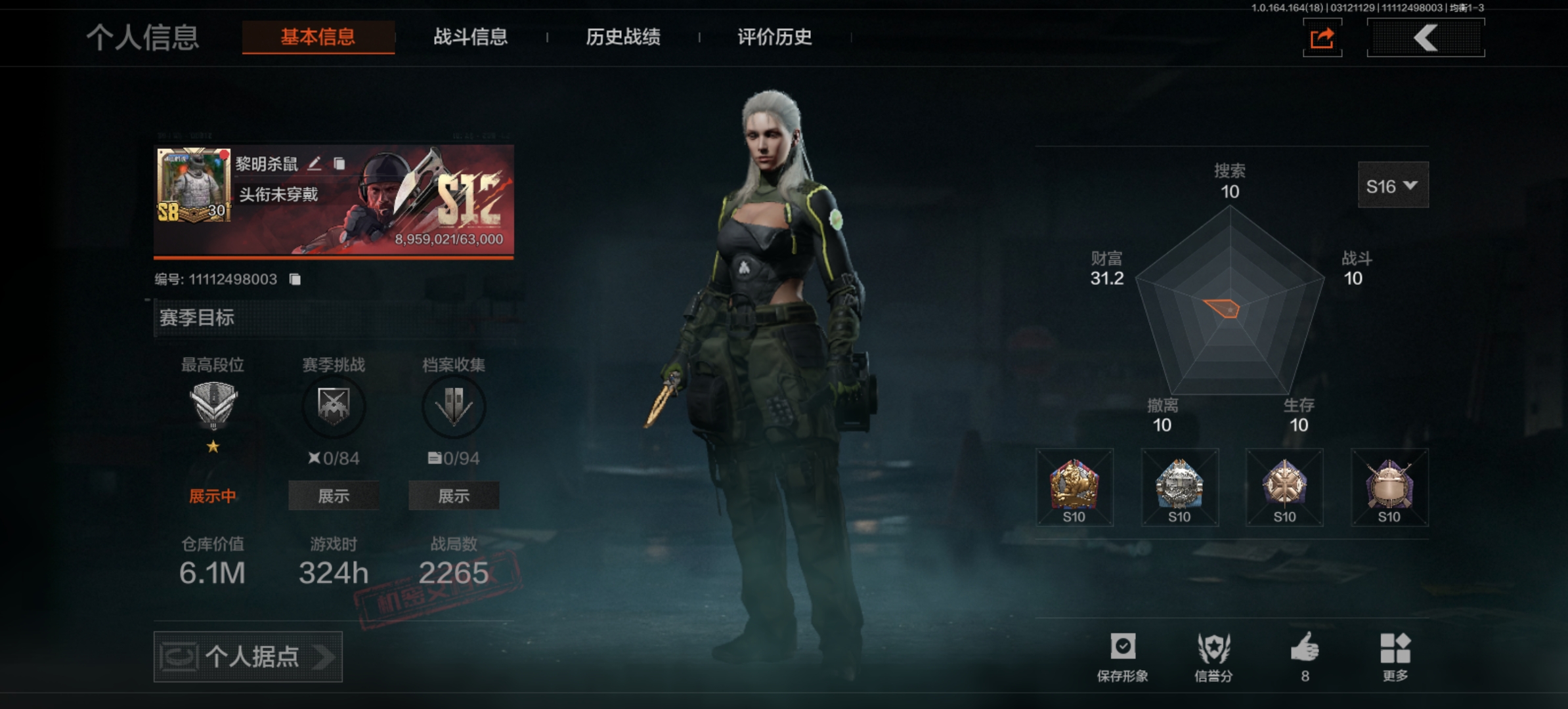 AQCMW414308暗区突围账号详情图3