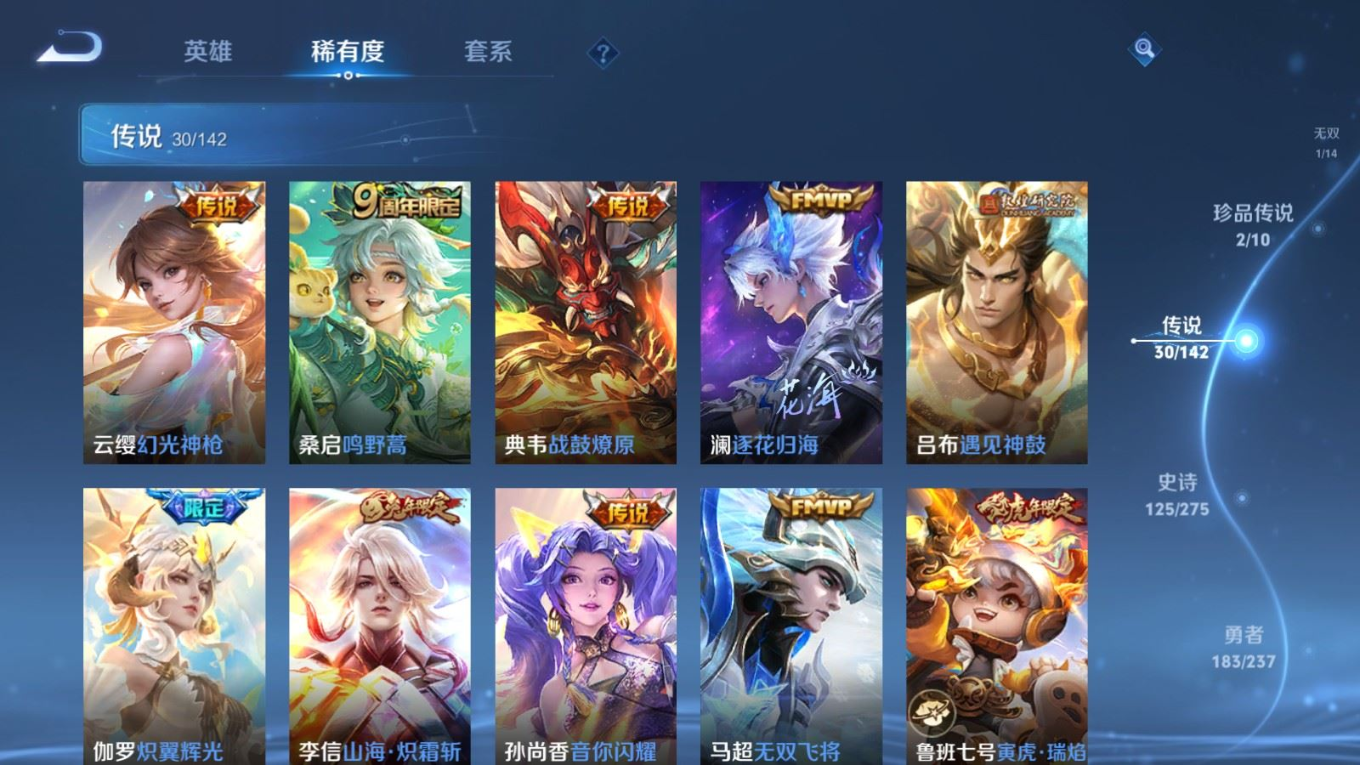 WZQM4216678王者荣耀账号详情图9