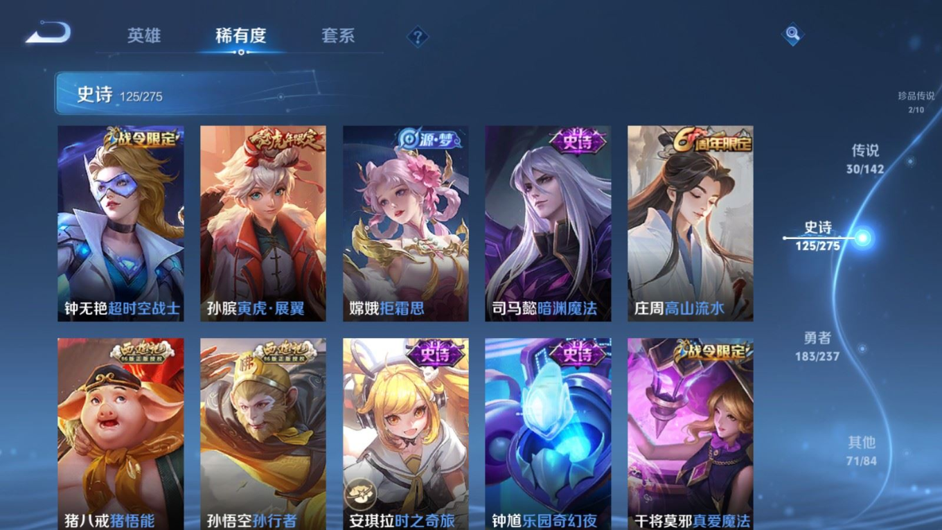 WZQM4216678王者荣耀账号详情图17