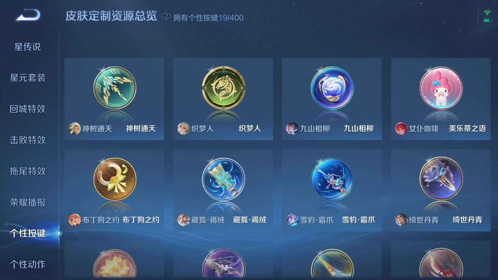 WZQM4216678王者荣耀账号详情图27