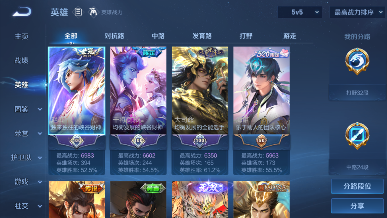 WZQM4216682王者荣耀账号详情图5