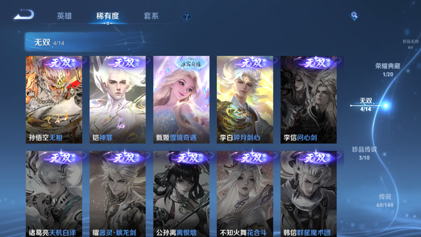 WZQM4216682王者荣耀账号详情图8