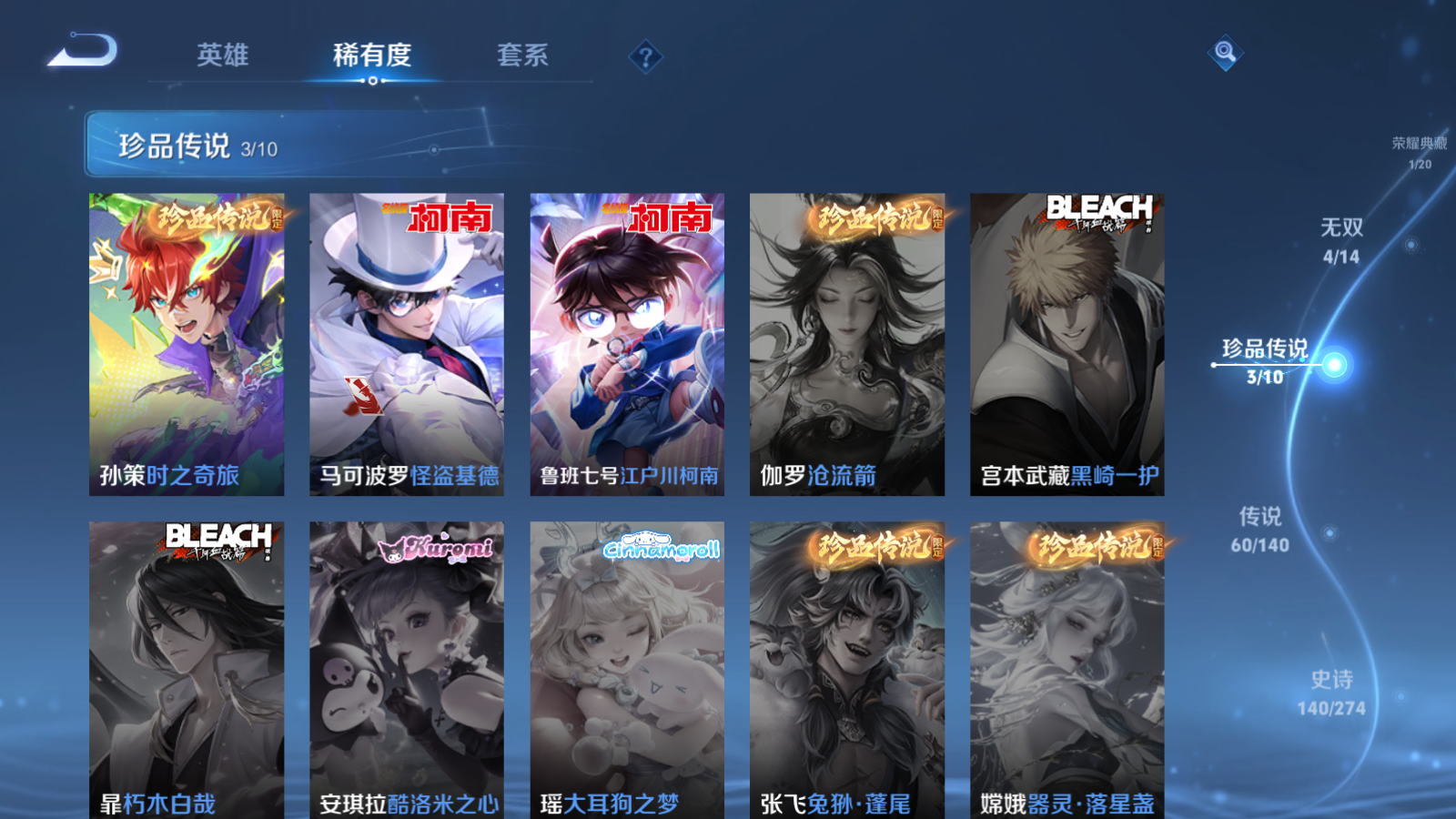 WZQM4216682王者荣耀账号详情图7