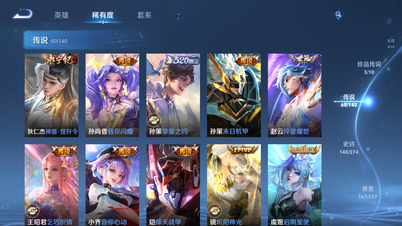 WZQM4216682王者荣耀账号详情图13