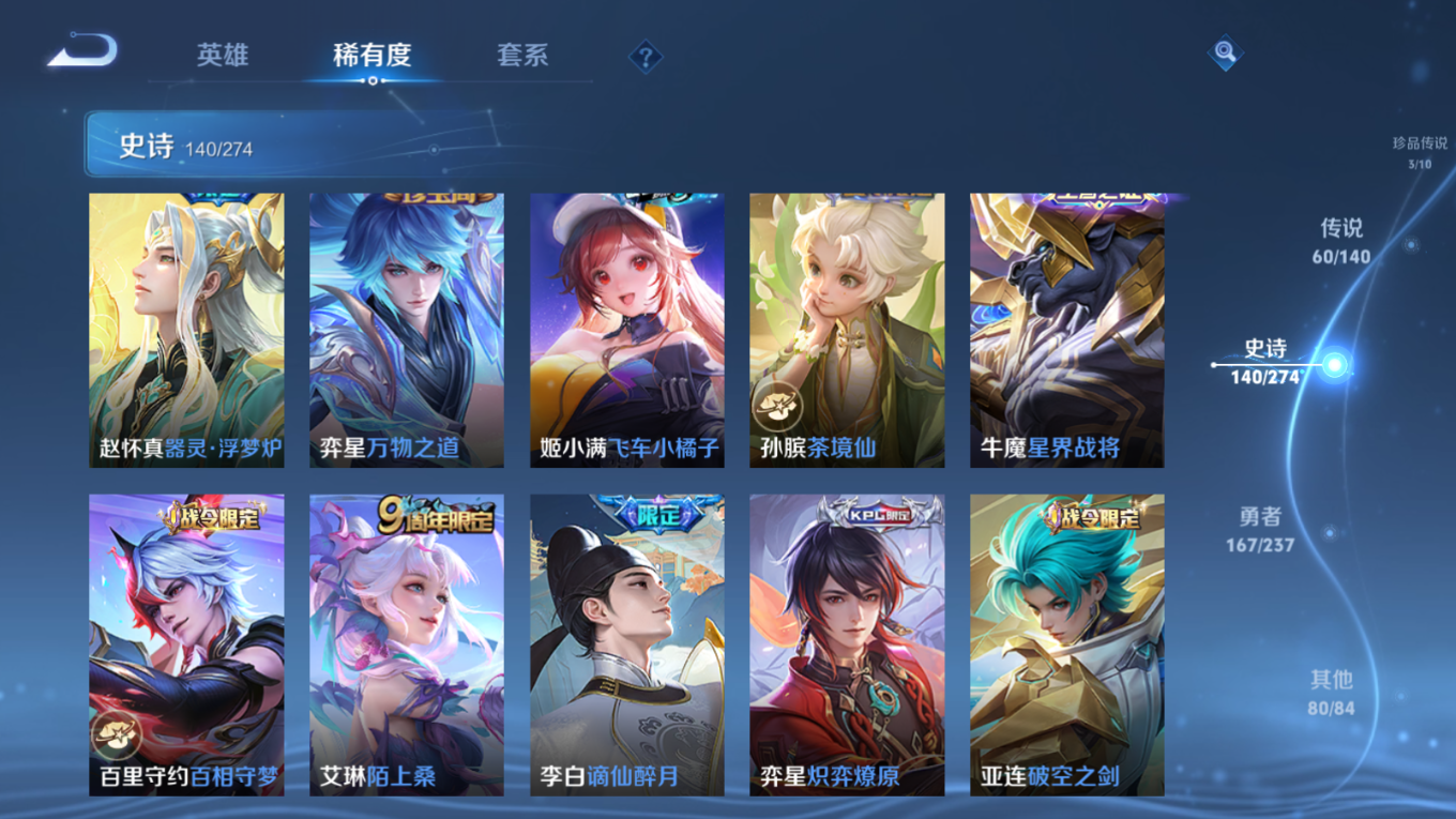 WZQM4216682王者荣耀账号详情图17