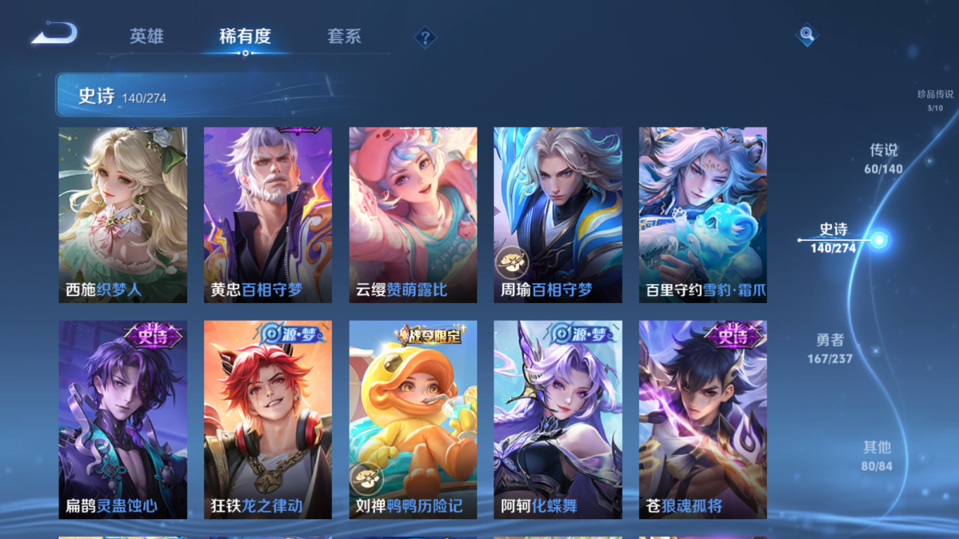 WZQM4216682王者荣耀账号详情图18