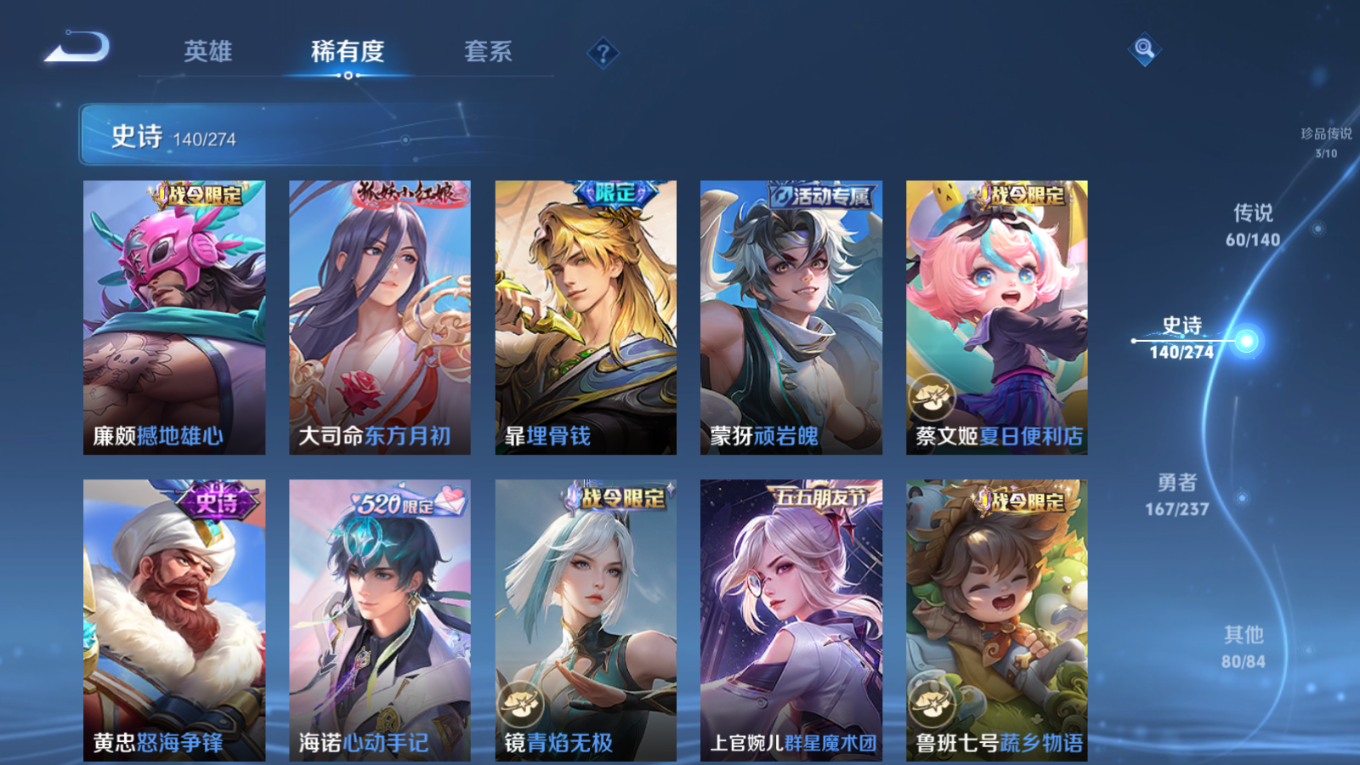 WZQM4216682王者荣耀账号详情图20