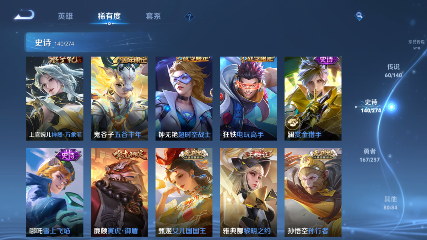 WZQM4216682王者荣耀账号详情图22