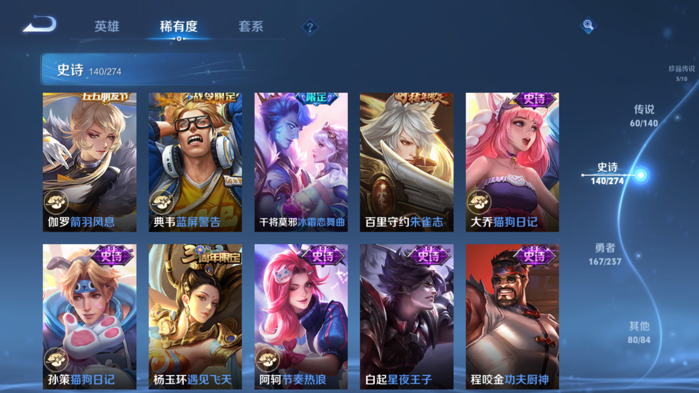 WZQM4216682王者荣耀账号详情图26