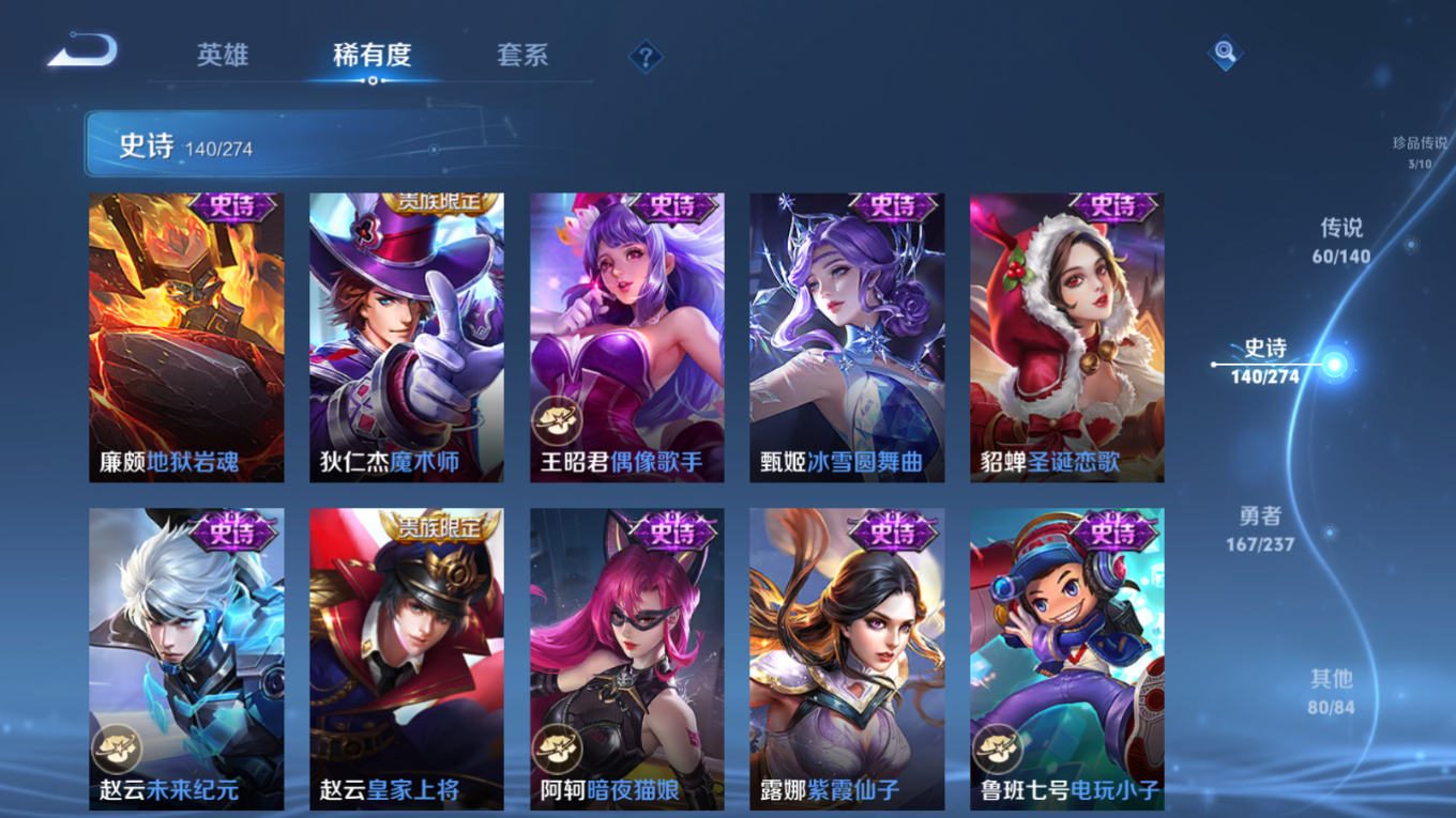 WZQM4216682王者荣耀账号详情图29