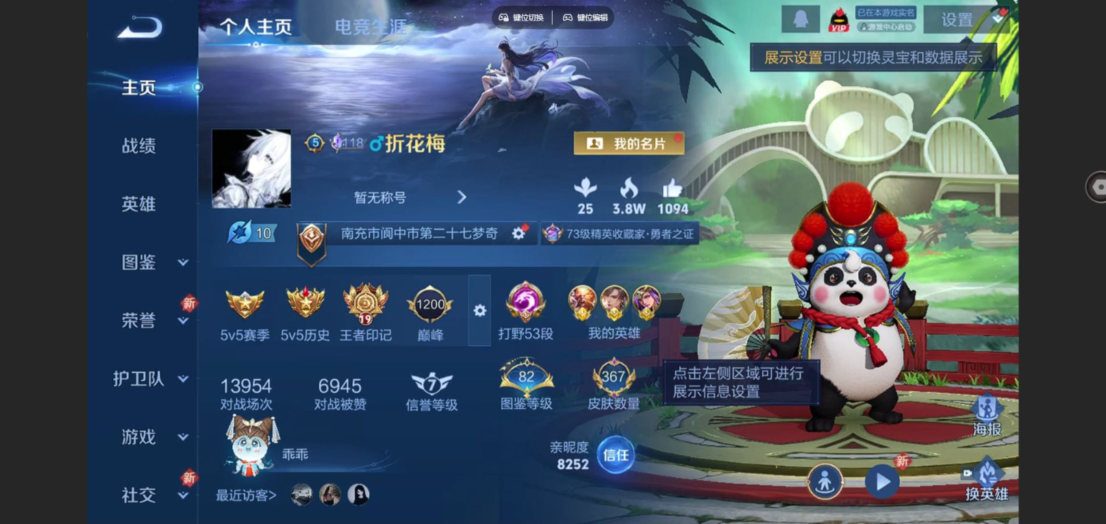 WZQM4216693王者荣耀账号详情图4