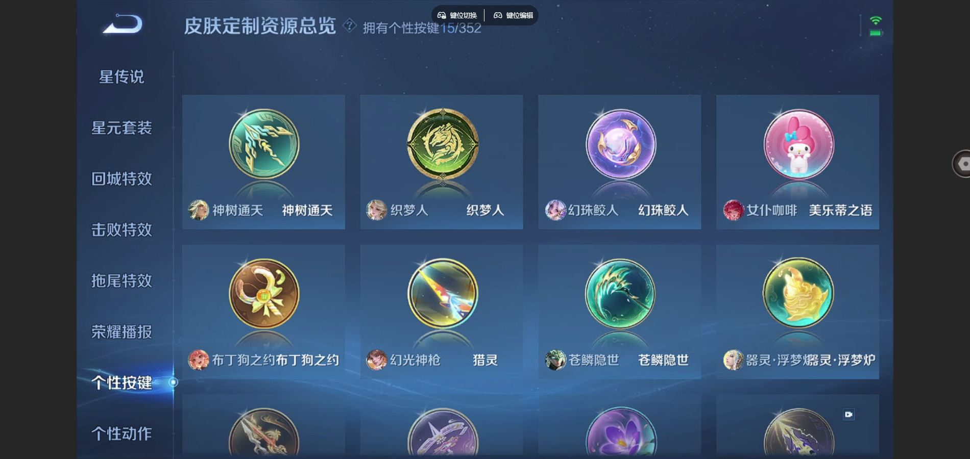 WZQM4216693王者荣耀账号详情图11