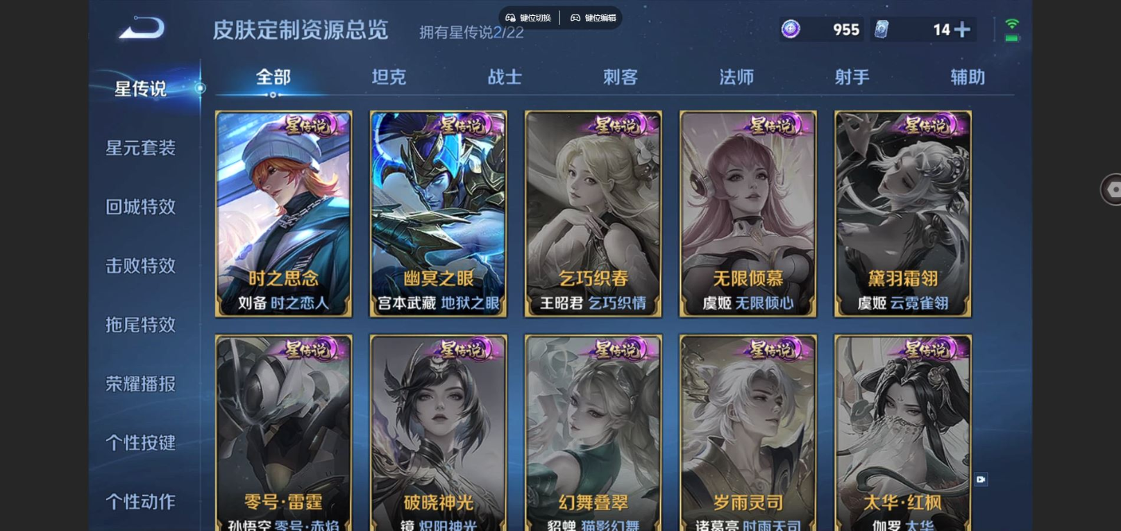 WZQM4216693王者荣耀账号详情图12