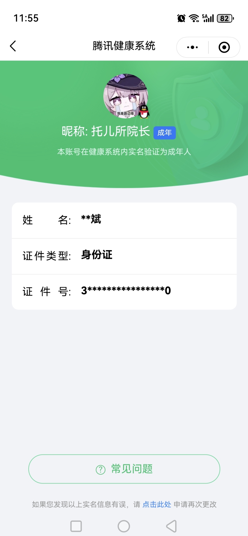 王者荣耀账号安卓QQ[17533124]【精品号手慢无】2026年3月15日后可换绑。7典藏5无双，405皮高质量V10，59传说2珍品传说，银标哪吒，对抗路22段，27按键，2天幕，性价比高