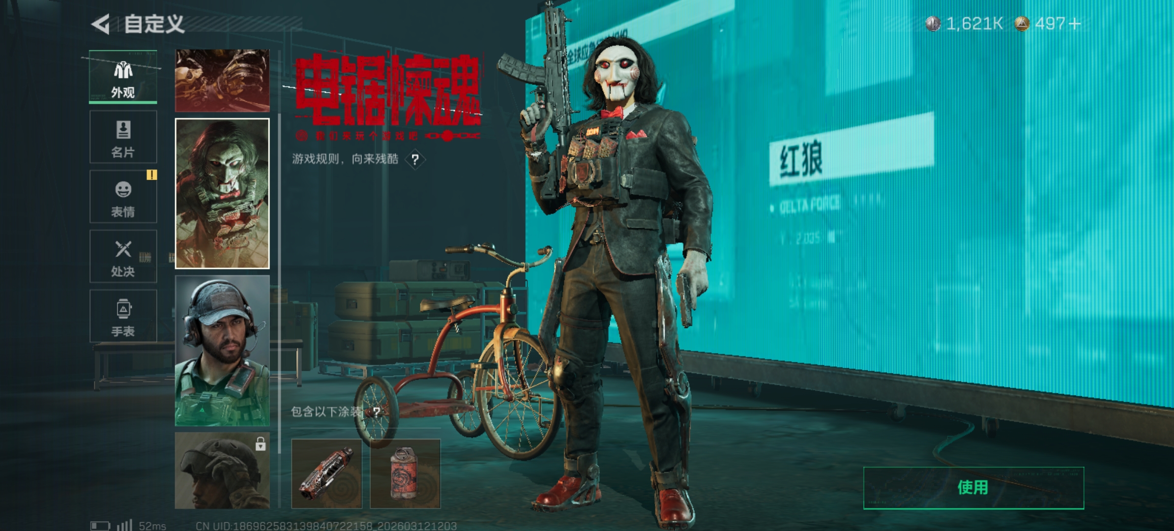 SJZCMW469429三角洲行动账号详情图8