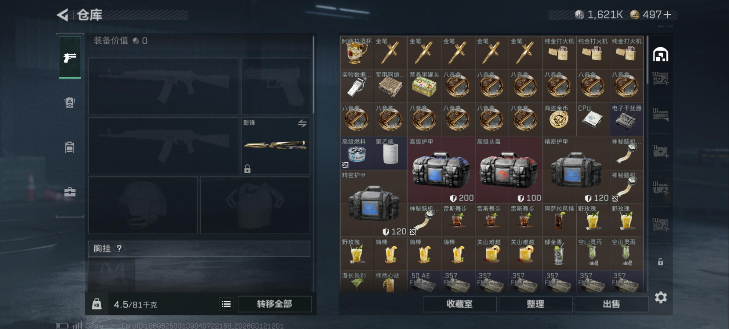 SJZCMW469429三角洲行动账号详情图16