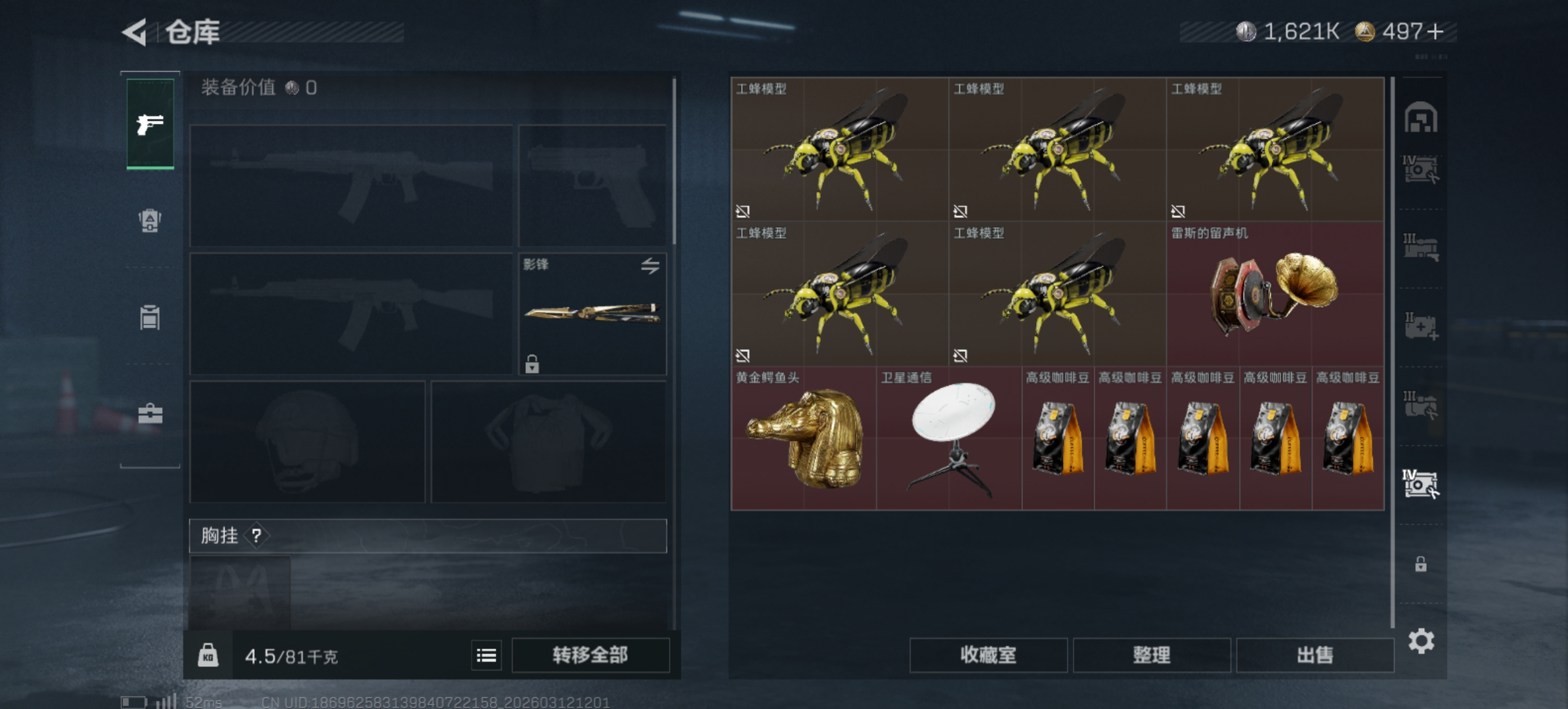 SJZCMW469429三角洲行动账号详情图13